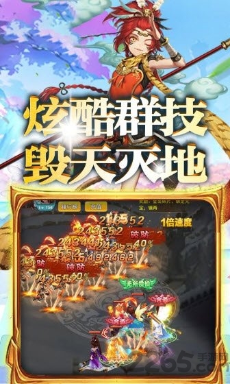 西游修仙记满v版