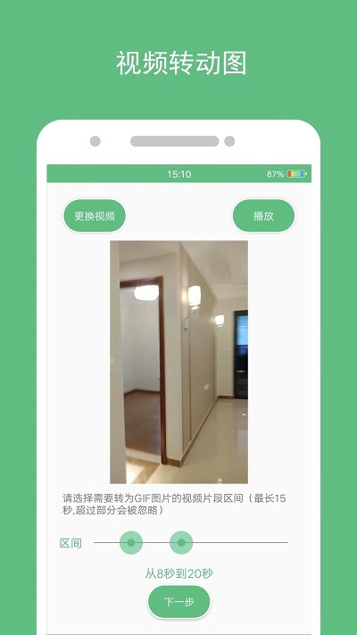 动态图片制作软件