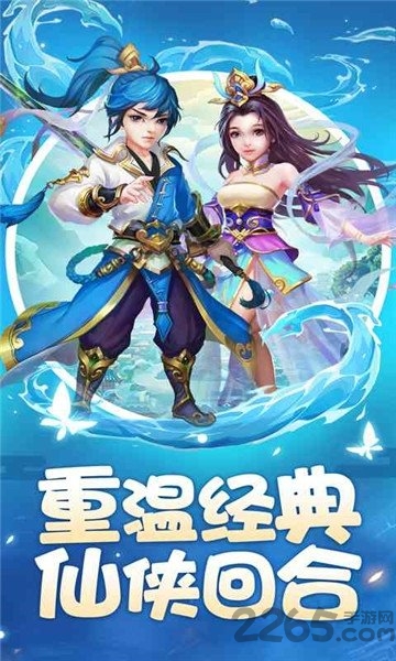 西游两开花bt版