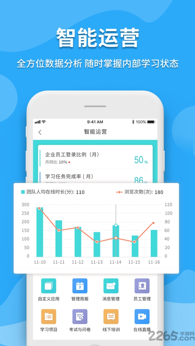 米知云app 米知云下载