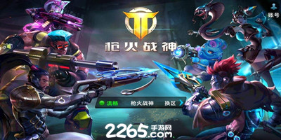 枪火战神