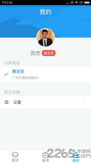 汉教云手机版