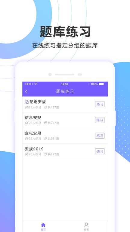 考试宝企业版 考试宝企业版app下载