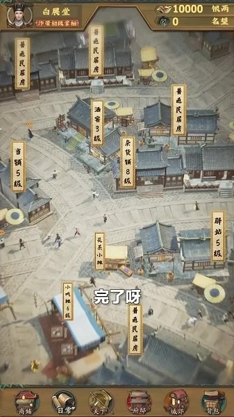 我在宋朝有块田手游 我在宋朝有块田游戏下载