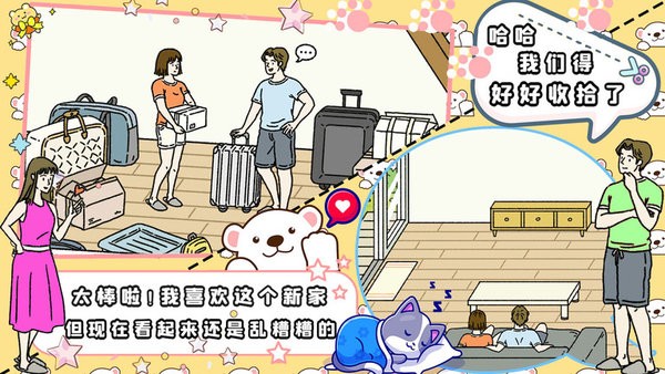 打工人的模拟器最新版