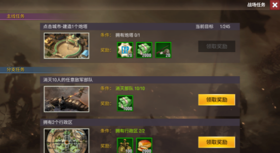 二战风云2游戏攻略说明