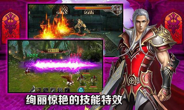 傲世战神手机版