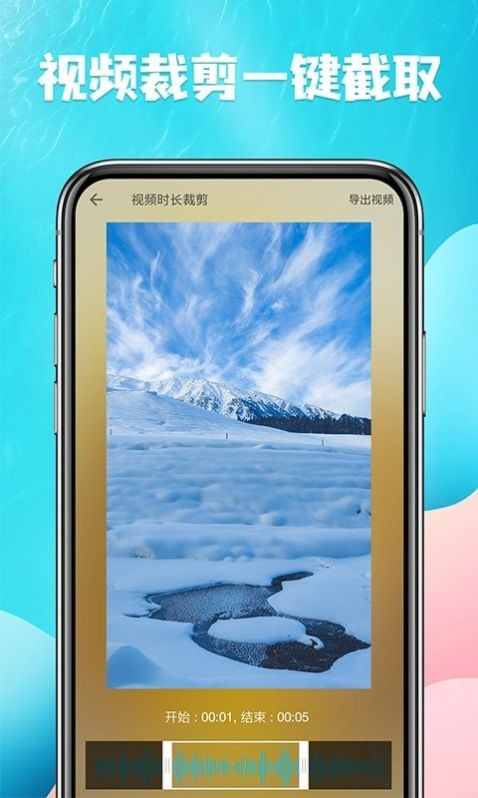 视频提取宝app