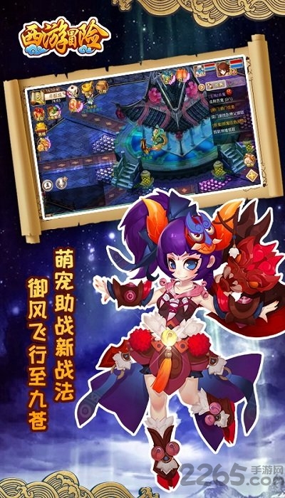 西游冒险bt版