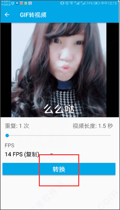 GIF助手如何将动图转成视频