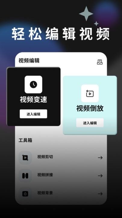 80s视频制作软件最新版