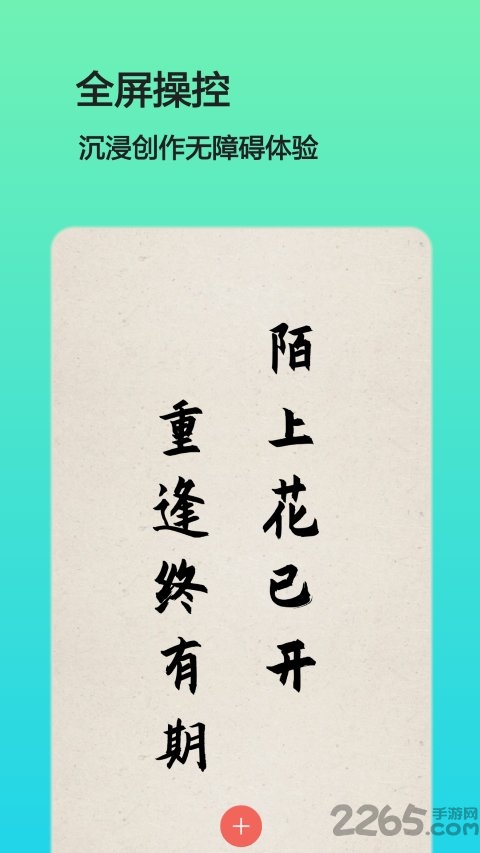 文字图片制作软件