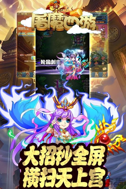 屠魔西游bt版果盘版
