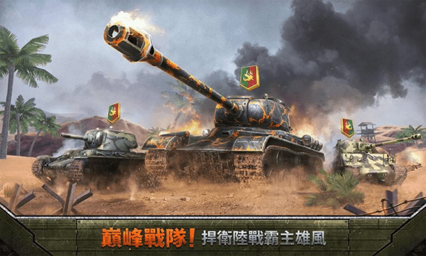 我的坦克大战完整版