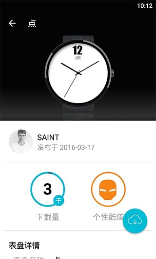 滴答表盘