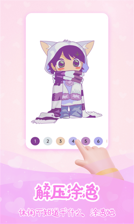 数字填色派对app