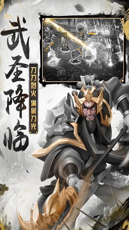 光明领主变态版