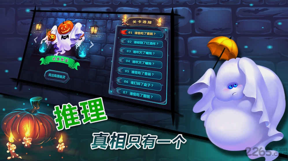 捣蛋精灵