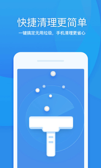 360清理大师纯净版