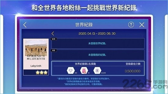superstargfriend游戏