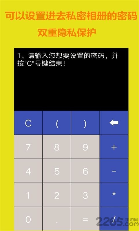 私密相册管家手机版