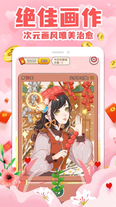 点点填色最新版