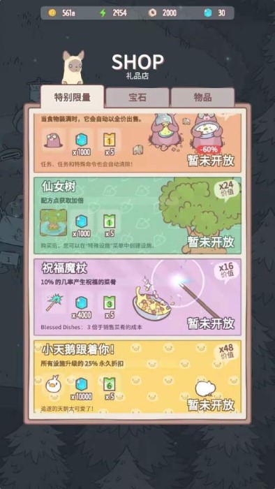 养猫合成记官方下载