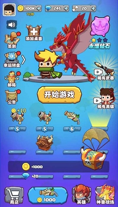 部落吃鸡游戏 部落吃鸡手机版下载