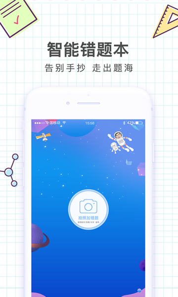 i精锐app