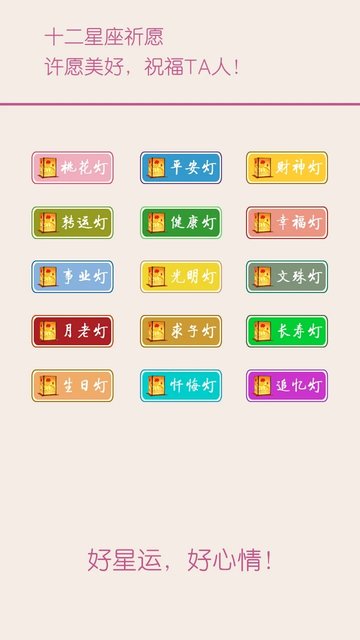星座占星大师app