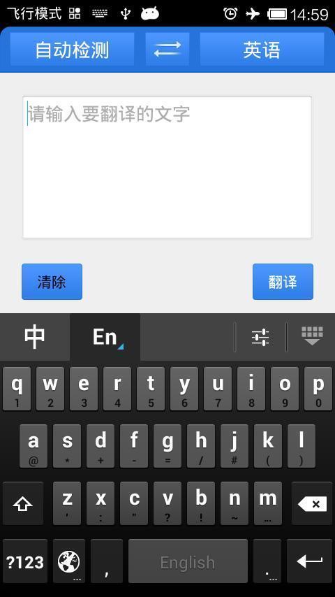 手机随身翻译