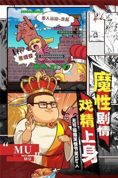 饶命呀魔王手游