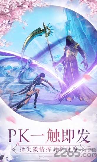 仙灵幻境2官方版下载