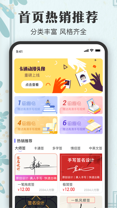 签名大全2024最新版