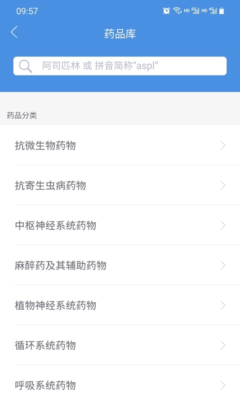 江西省肿瘤医院医生软件下载