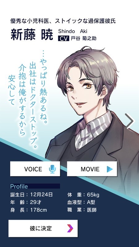 束缚彼氏游戏