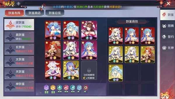 天姬变手游攻略 天姬变官服游戏攻略