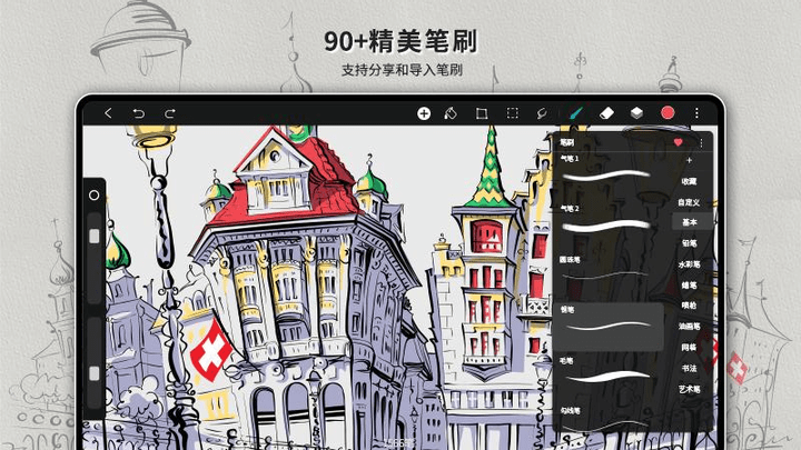 hipaint绘画软件