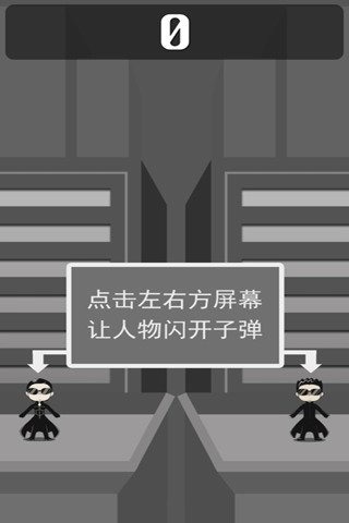 黑客闪避大师手机版下载