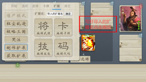 无名杀扩展包怎么导入 无名杀扩展包导入方法