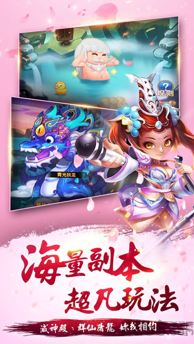 妖气封神手机版