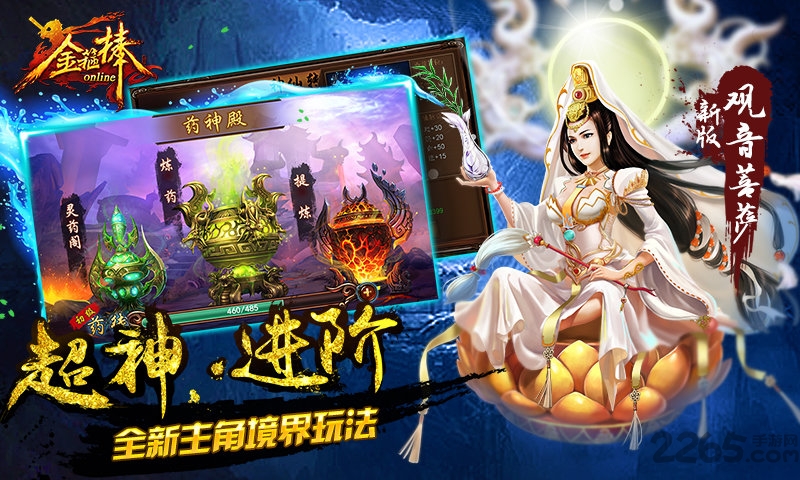 金箍棒ol无限元宝版