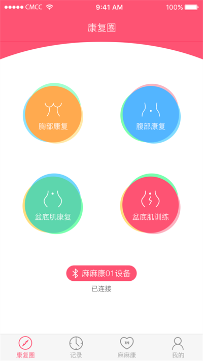 麻麻康app官方版