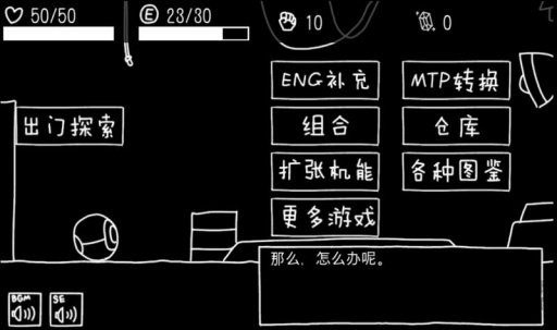 孤独观测者汉化版 孤独观测者游戏下载