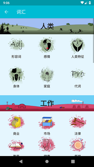 学习塞尔维亚语app
