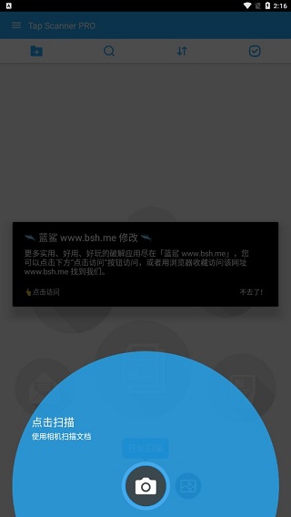 tapscannerapp使用教程 tapscanner软件使用教程