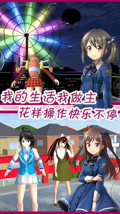 可爱动漫女孩装扮手机版