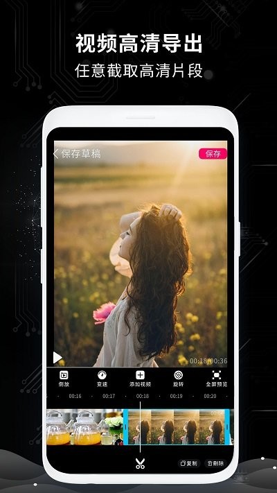 剪辑制作师app