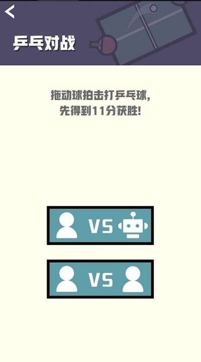 双人竞技场游戏 双人竞技场手机版下载