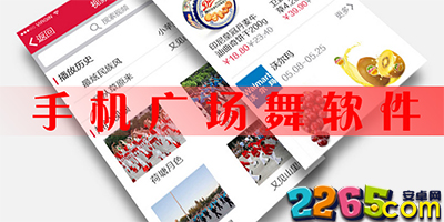 广场舞软件